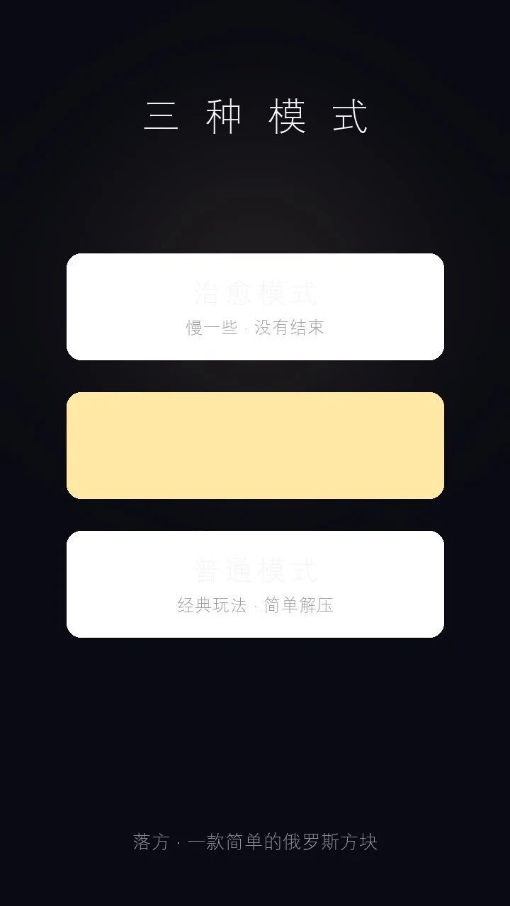落方小方块_3