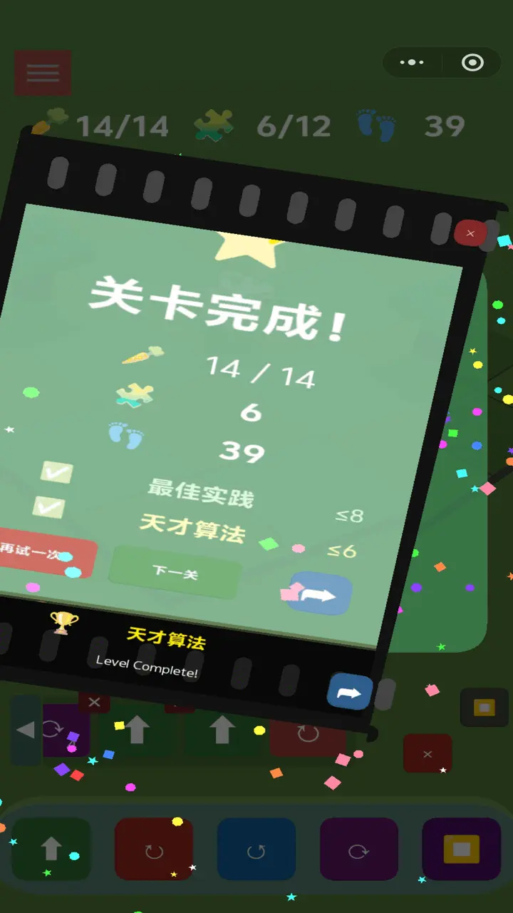 会编程的兔_2