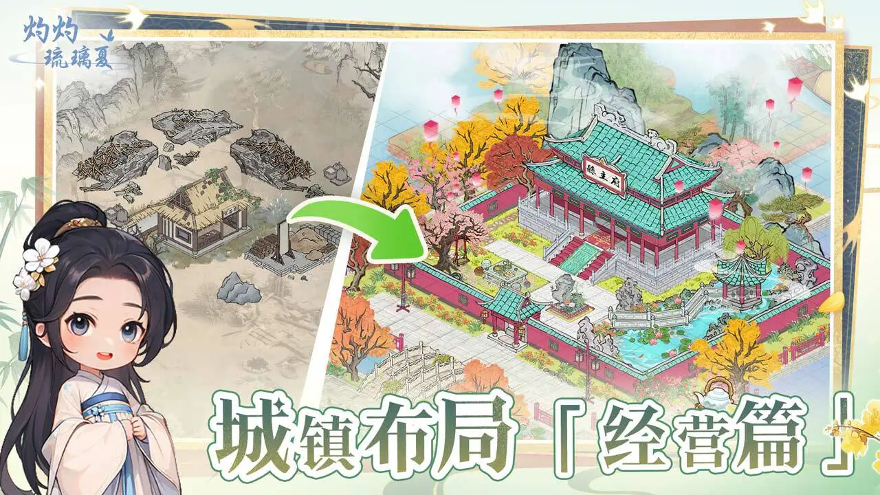 灼灼琉璃夏_6