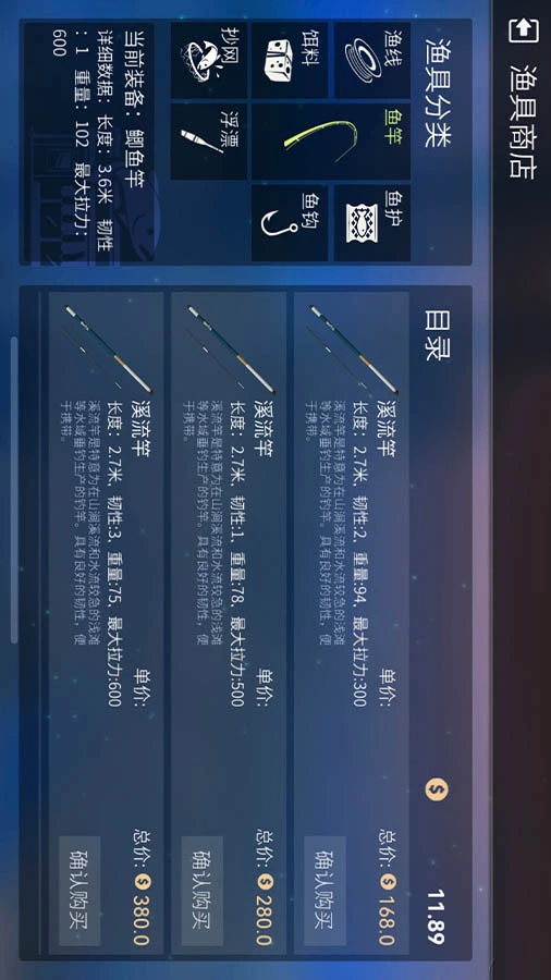 实况钓鱼之终极钓手_2