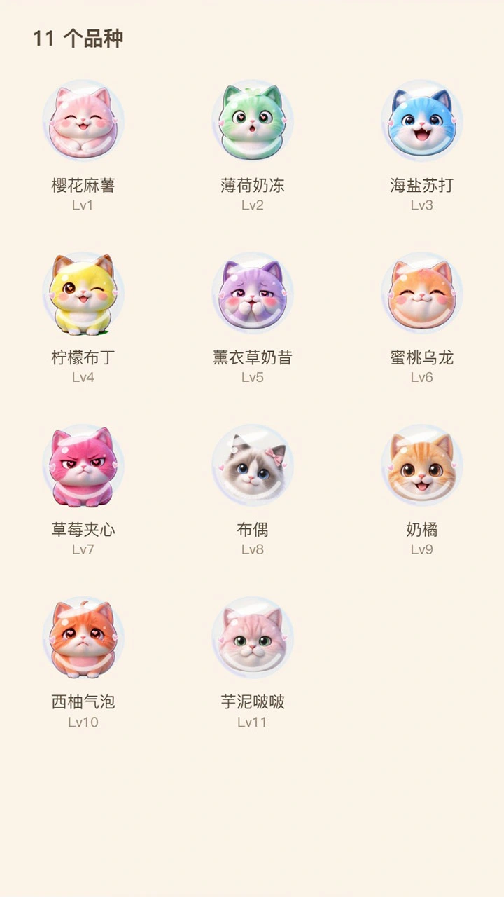 喵喵大集合_2