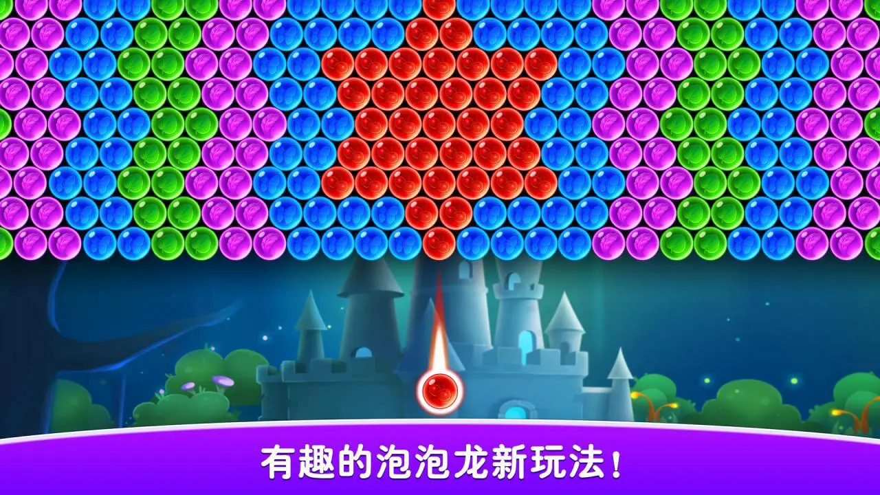泡泡龙射手单机游戏_3
