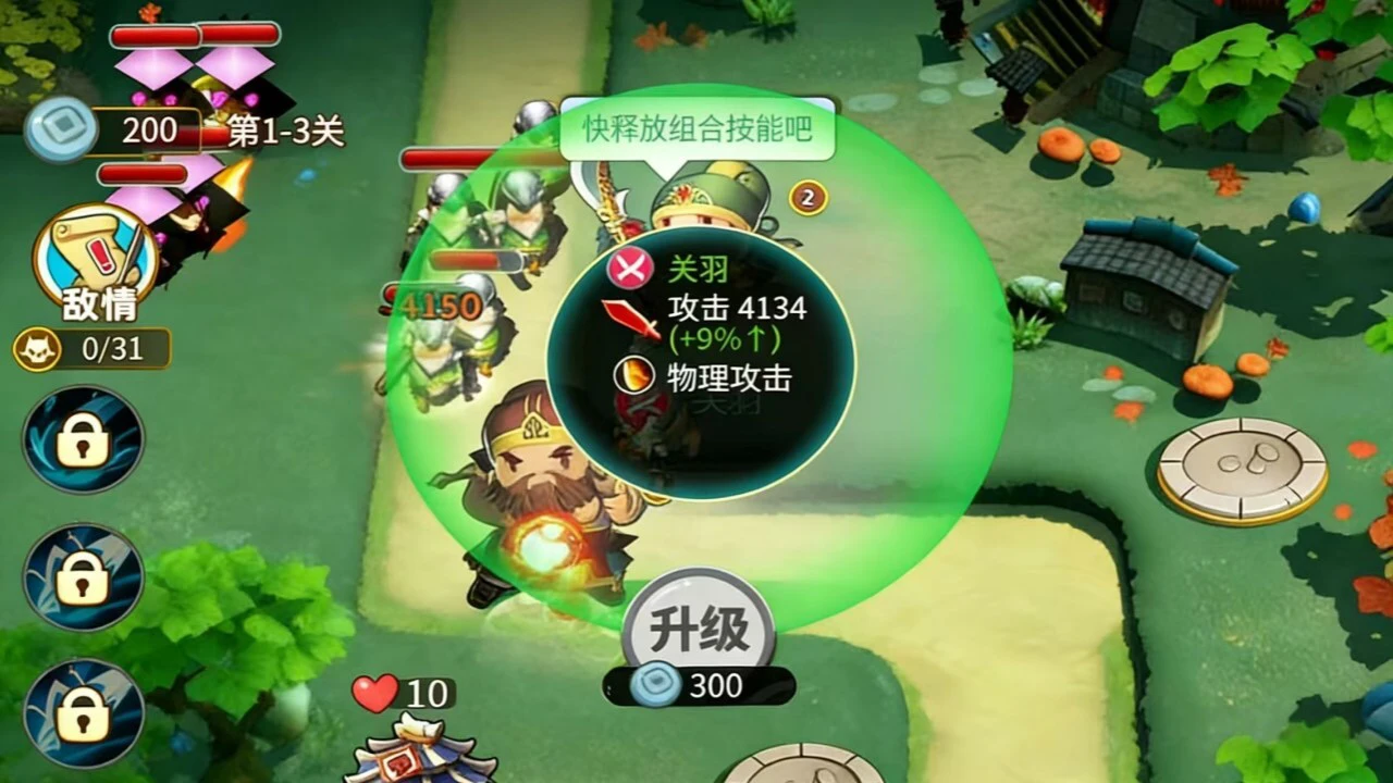 大侠来守塔_4