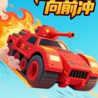 极速战车出击ICON