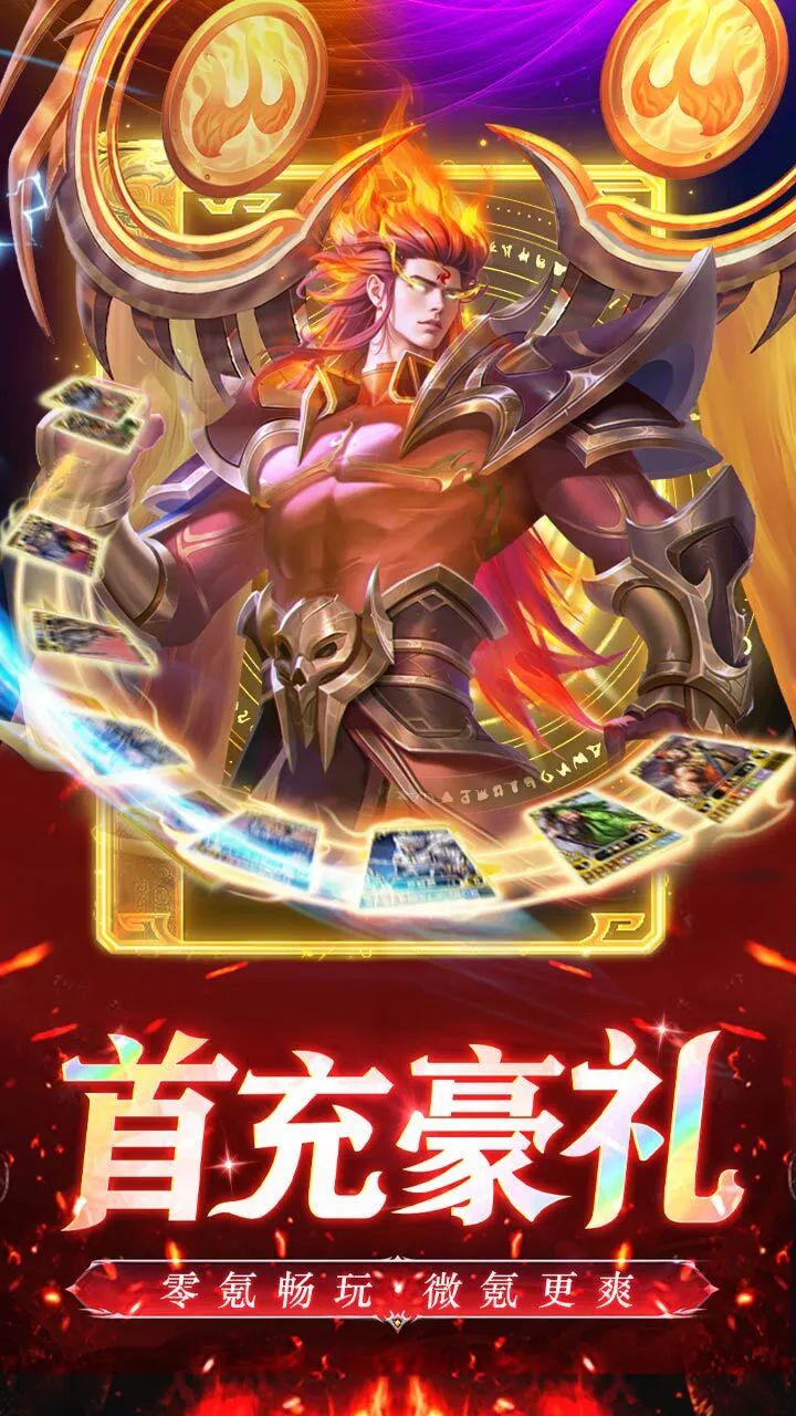 将星三国_2