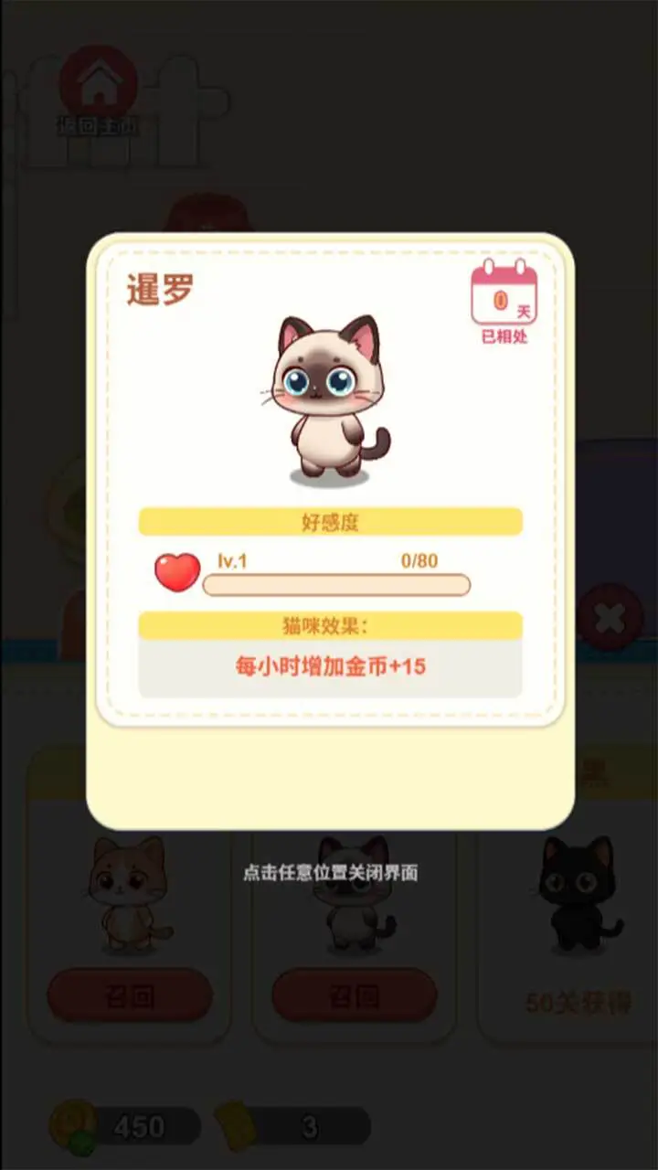 喵在哪儿_3