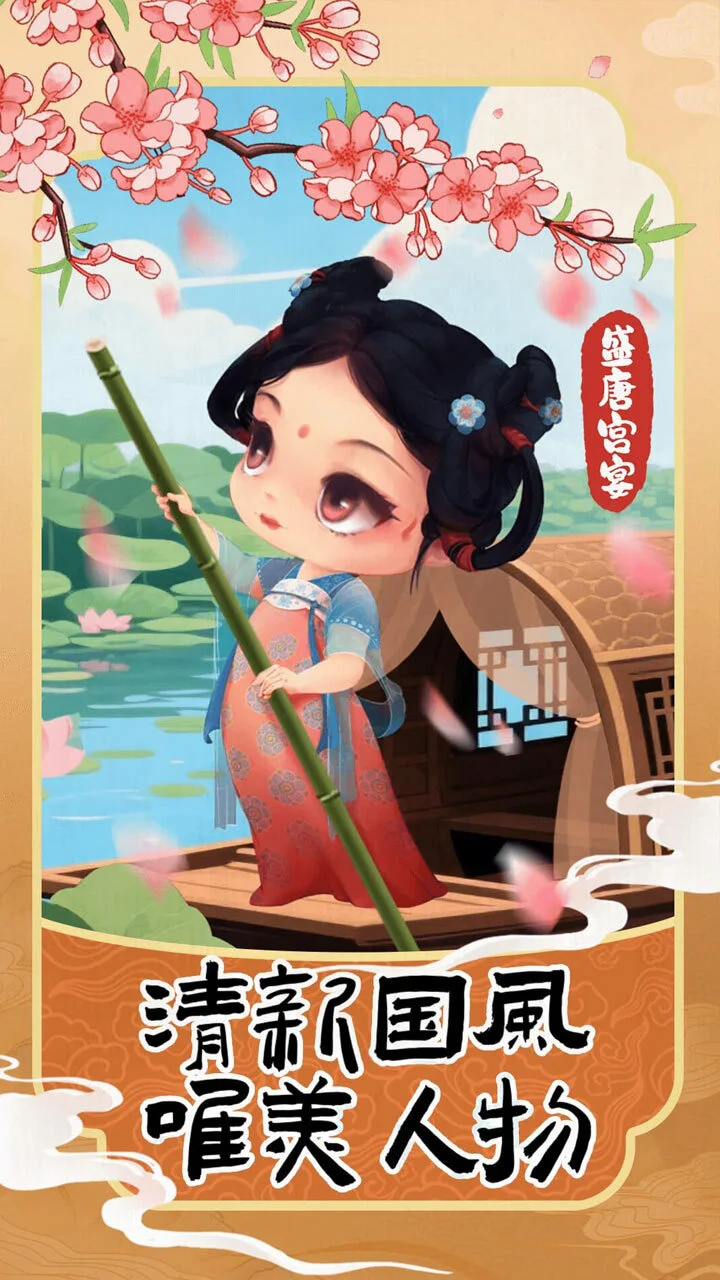 盛唐宫宴_3