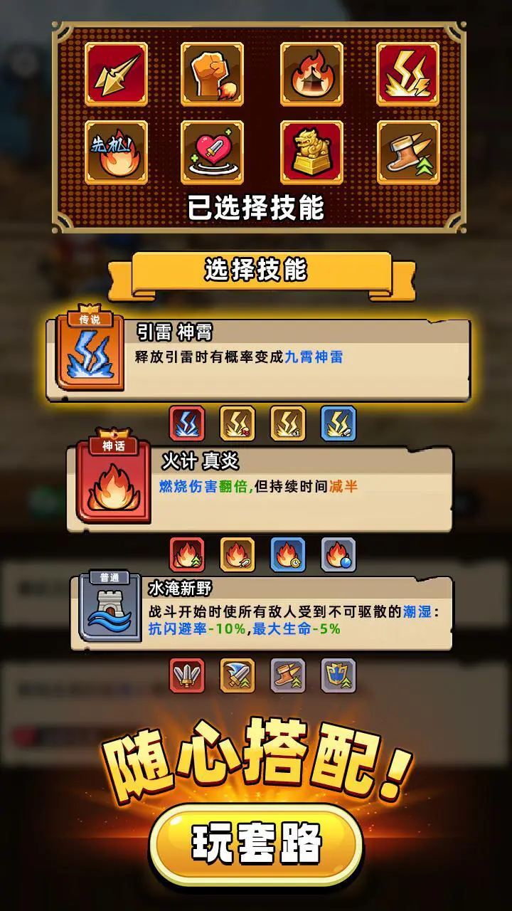 帝国史诗_2