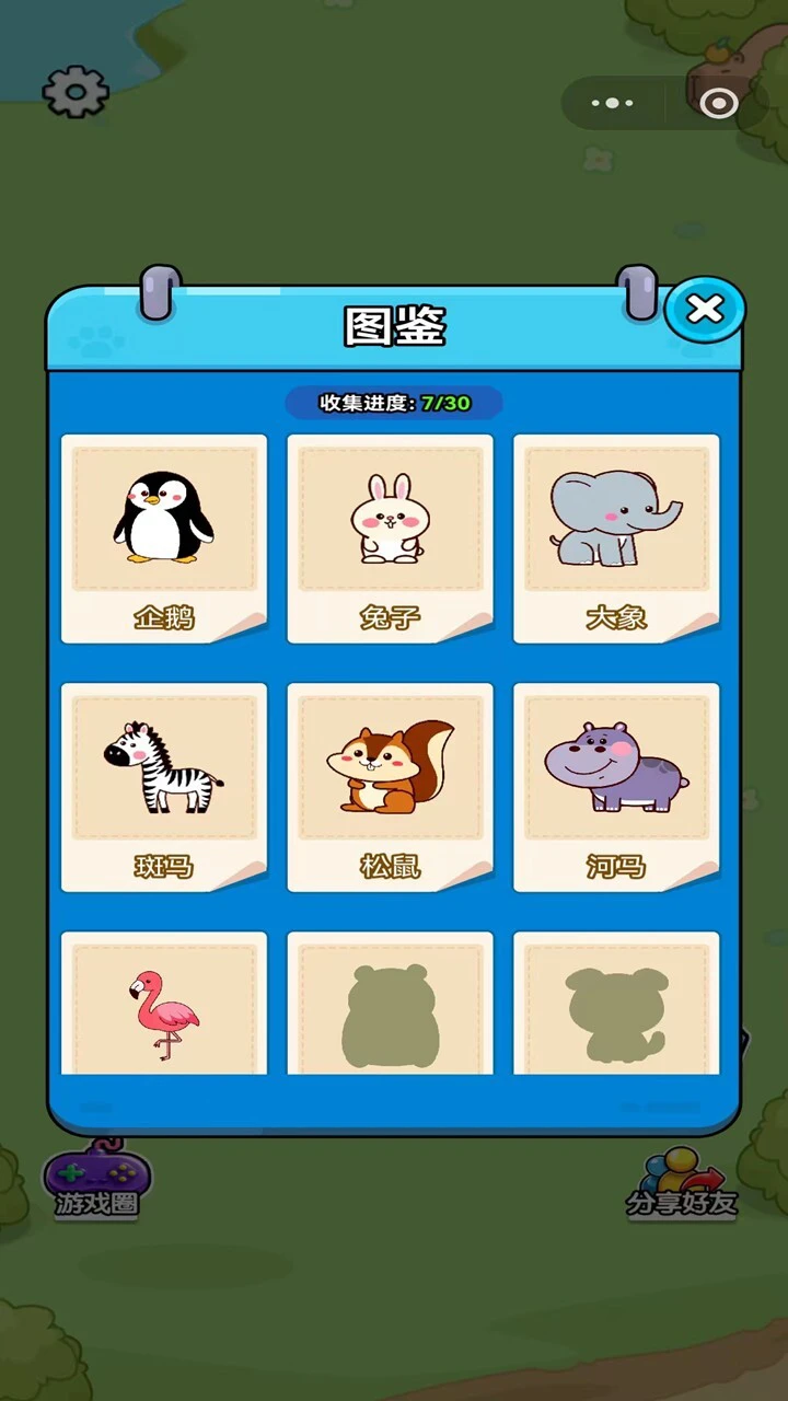 动物救援大挑战_2