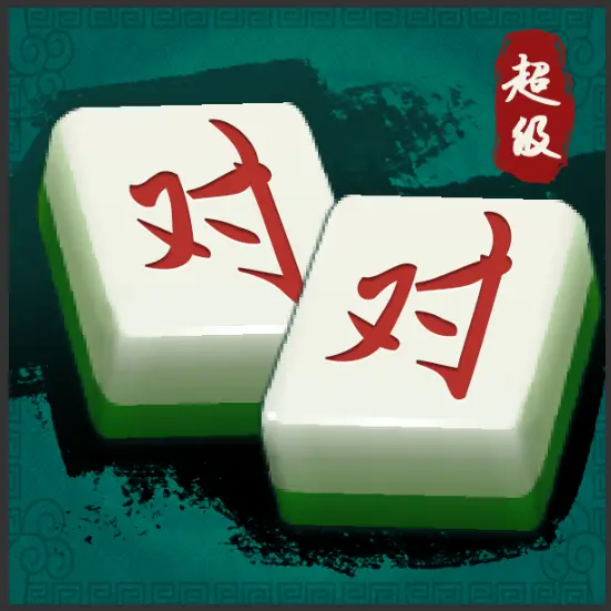 超级挪对对ICON