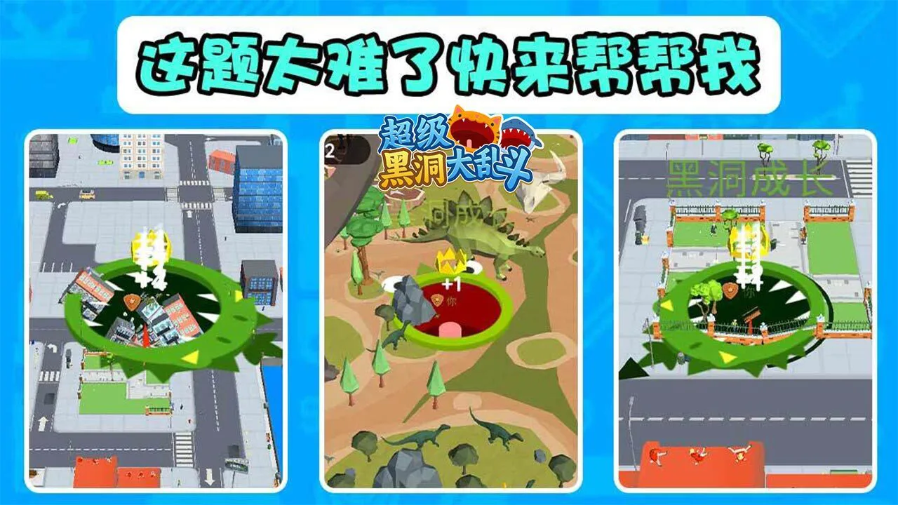 吃掉黑洞_1