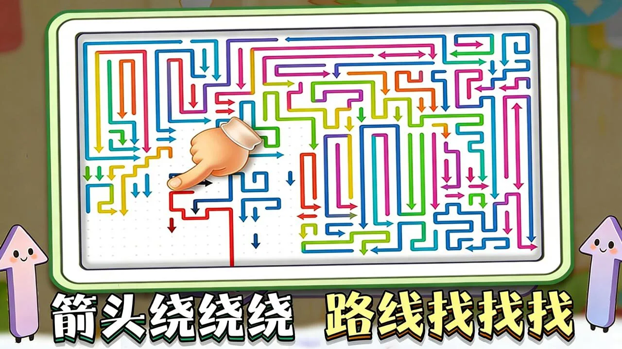 趣味大消除_6