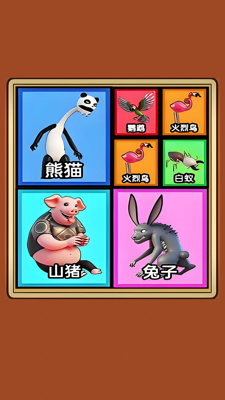 一起来合成吧_3