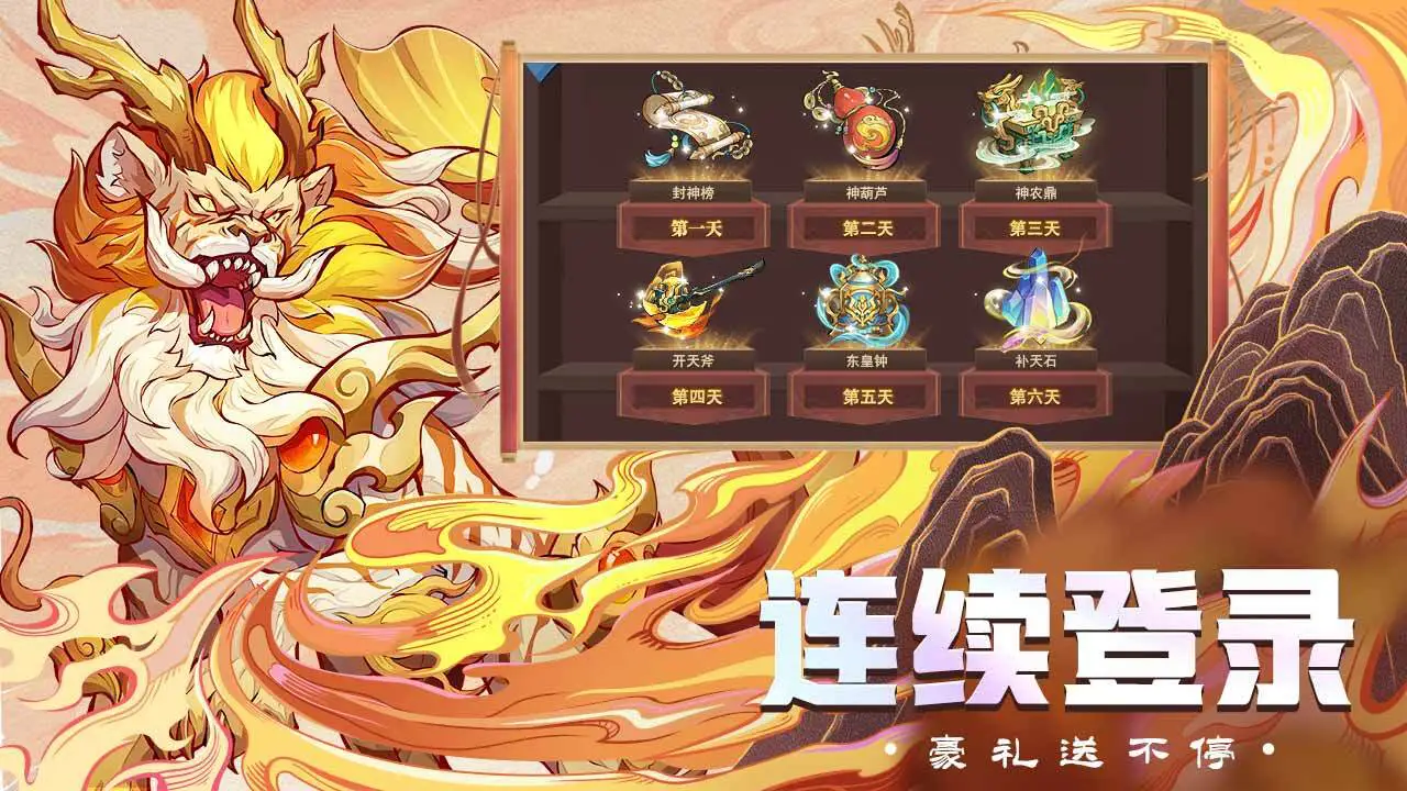 九州异兽记_7