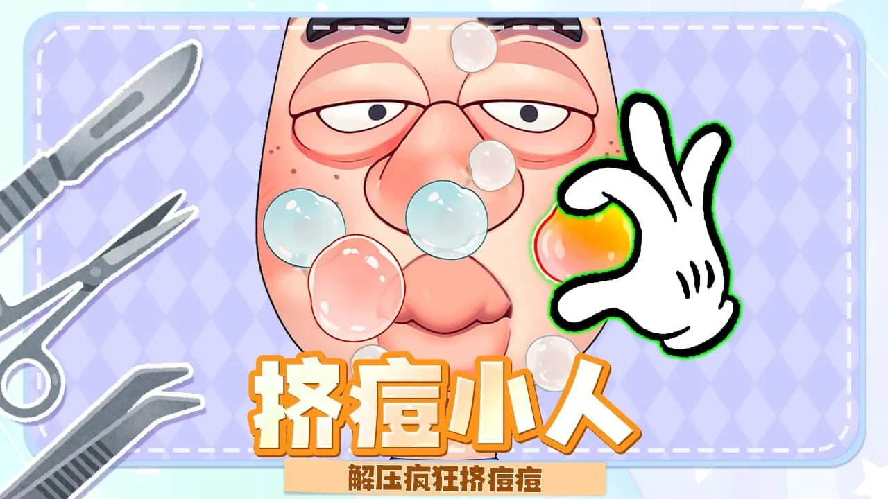 清洁达人_6