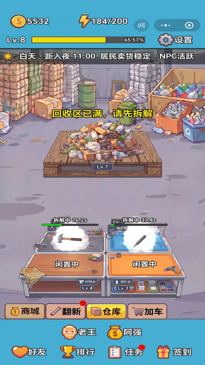 收破烂的亿万富翁_2