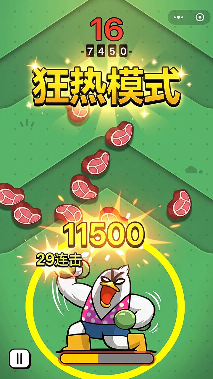 鸭力不算大_3