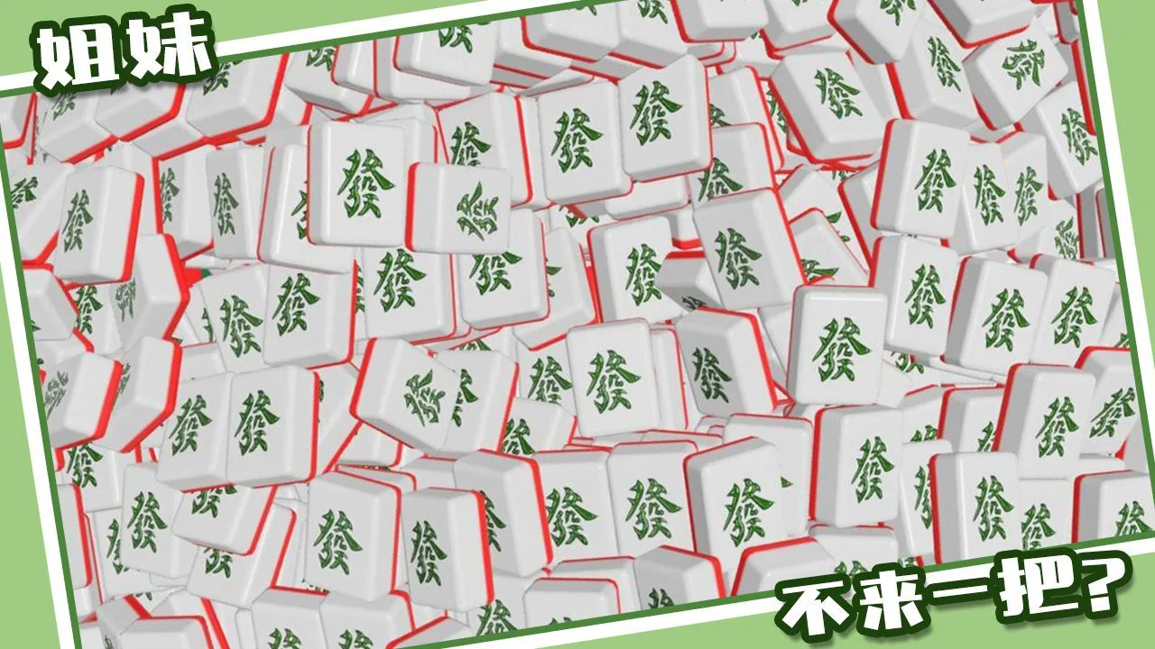 消消大挑战_4