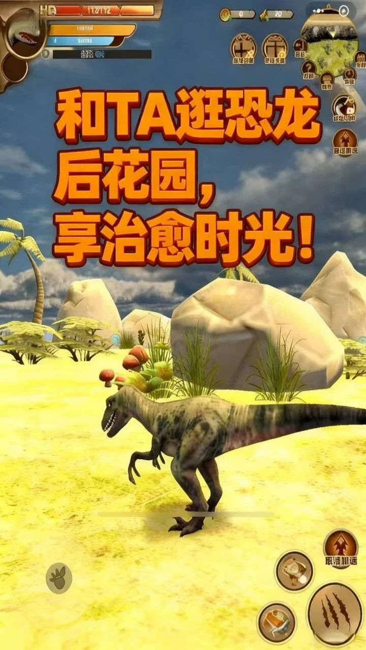 侏罗纪巨兽模拟器_2