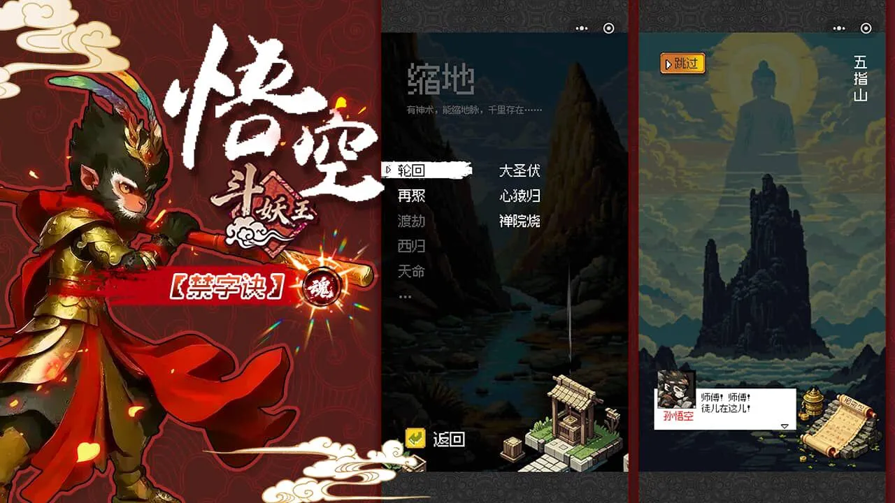 悟空斗妖王_5