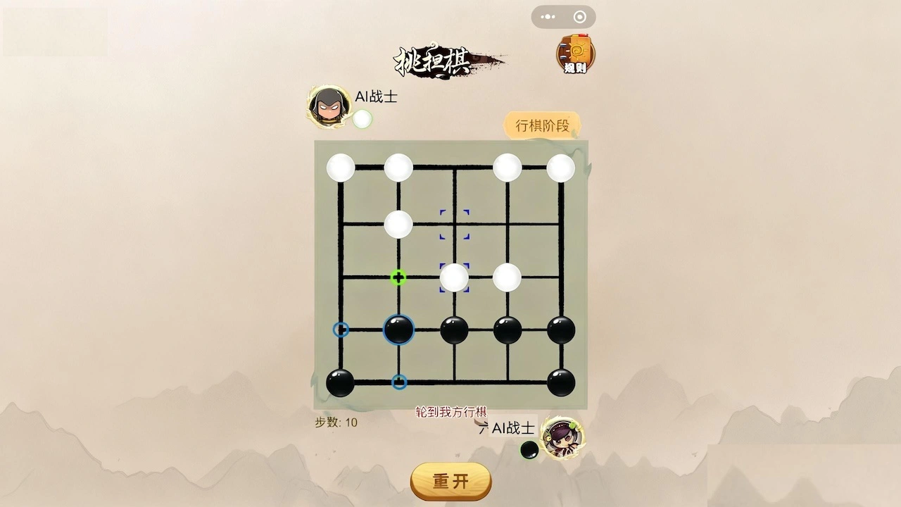 民间棋韵_6