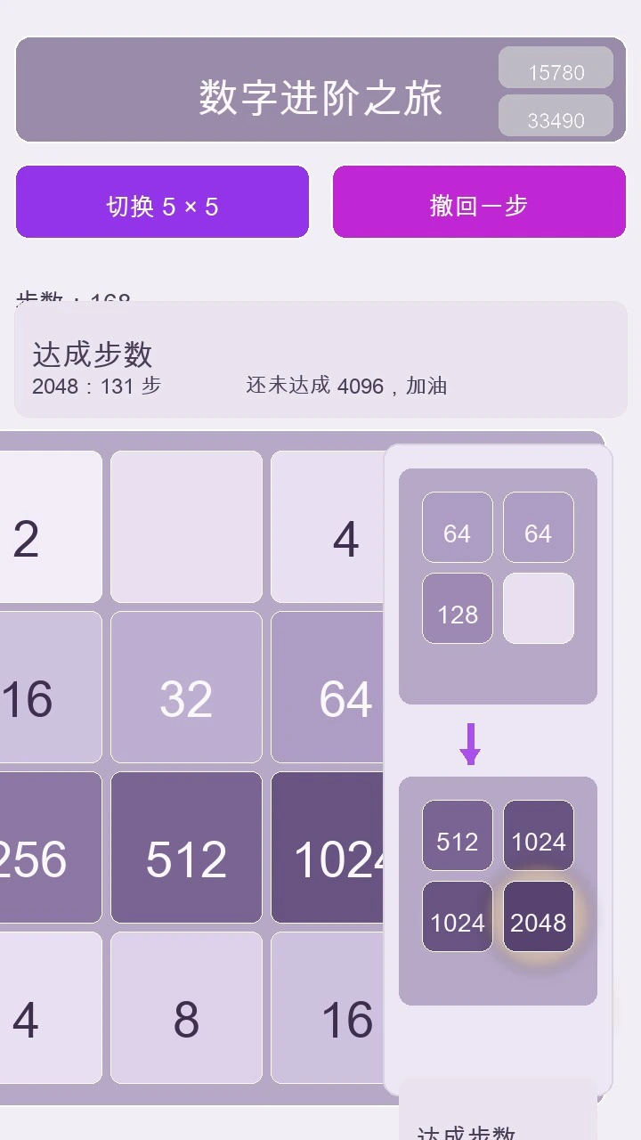 数字进阶之旅_3