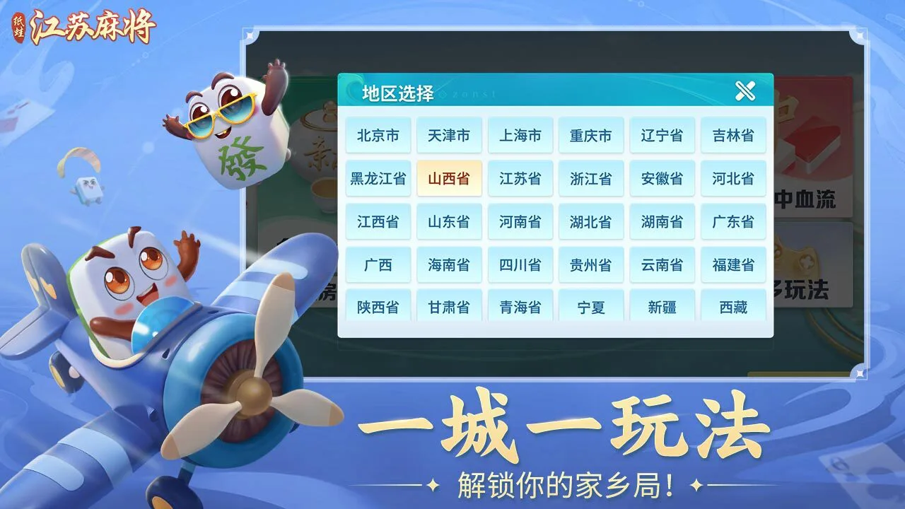 纸蛙棋牌圈子江苏麻将手机游戏软件V1.0_4