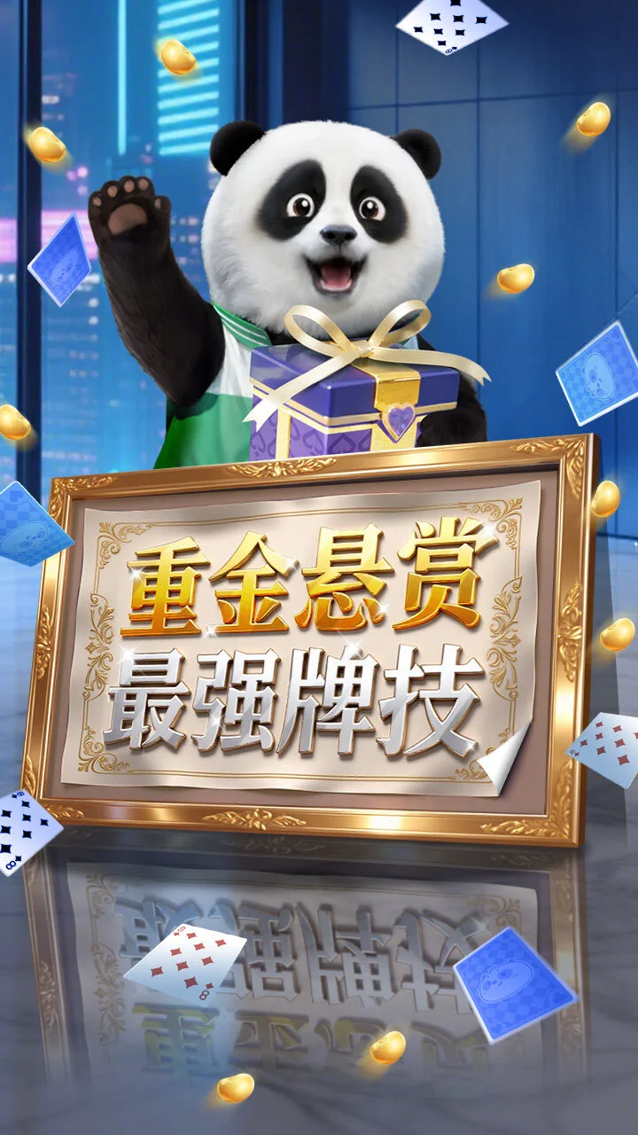 咪咕掼蛋_2