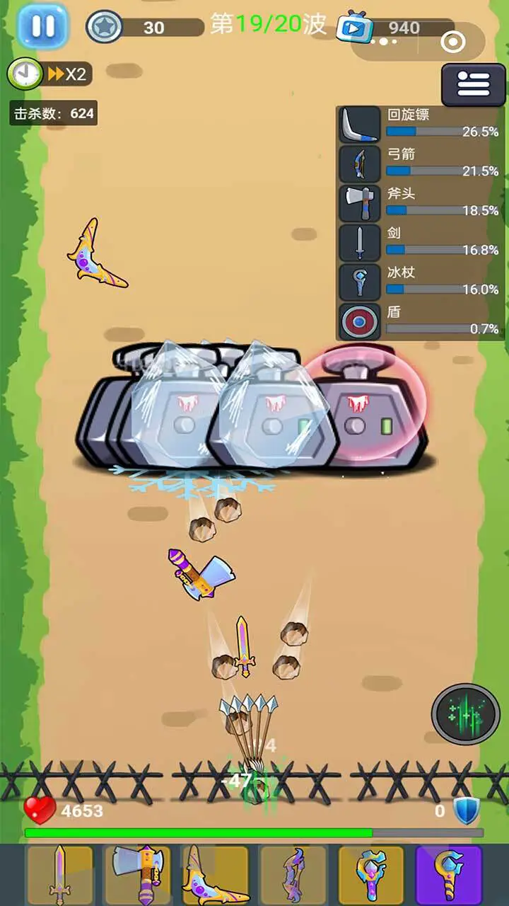 武器合成闯关大战_3