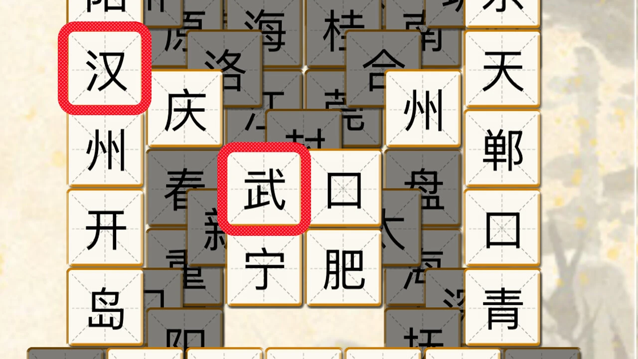 词语天天消_6