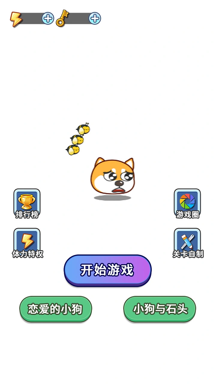 画线拯救狗大作战_1