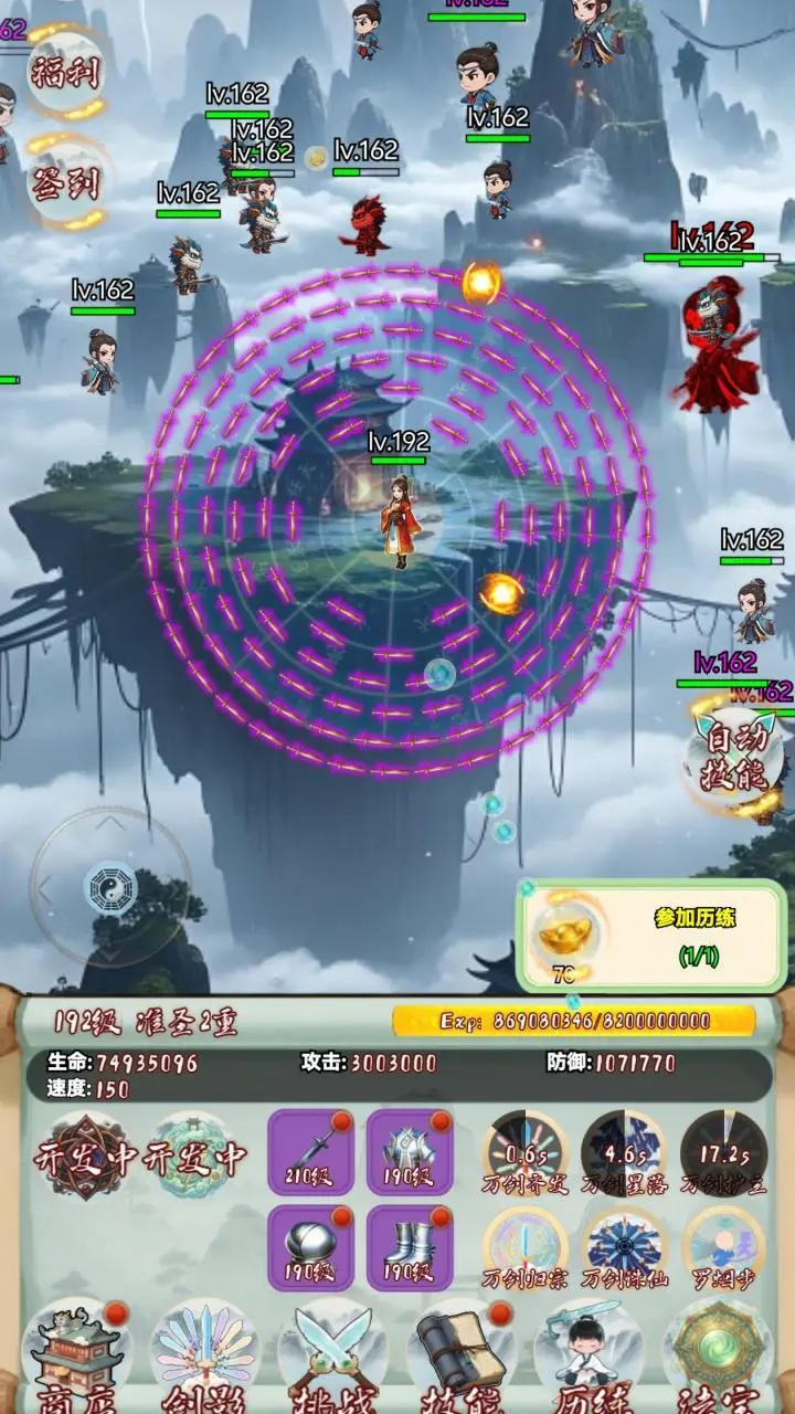 道友留步请修仙_1
