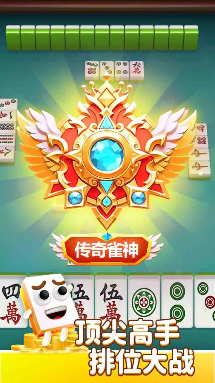17好友麻将_2