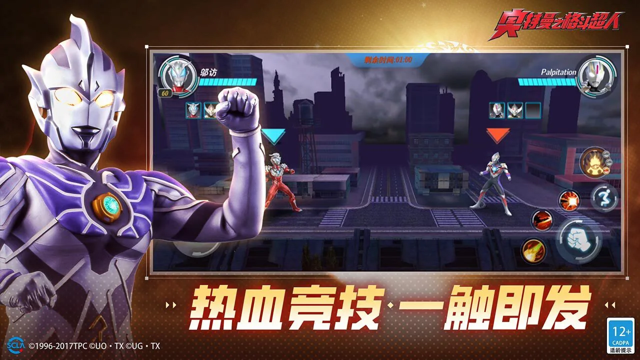 奥特曼之格斗超人_4