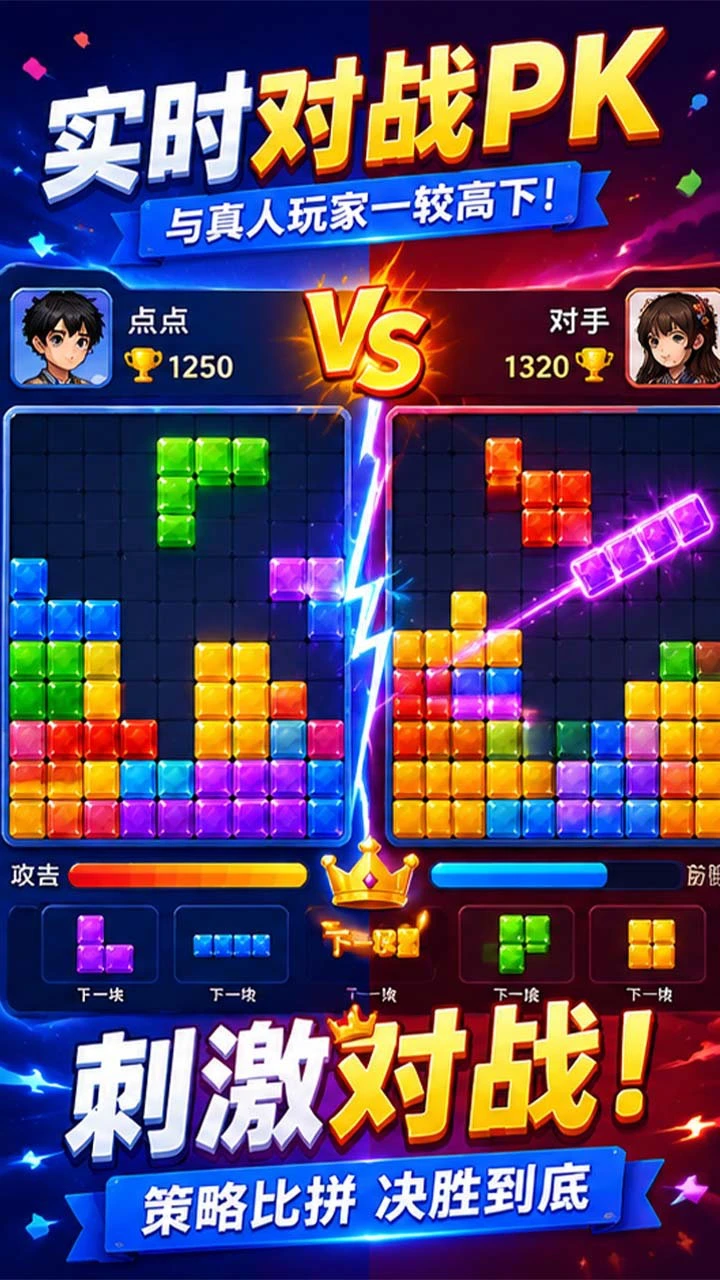 点点对决_2