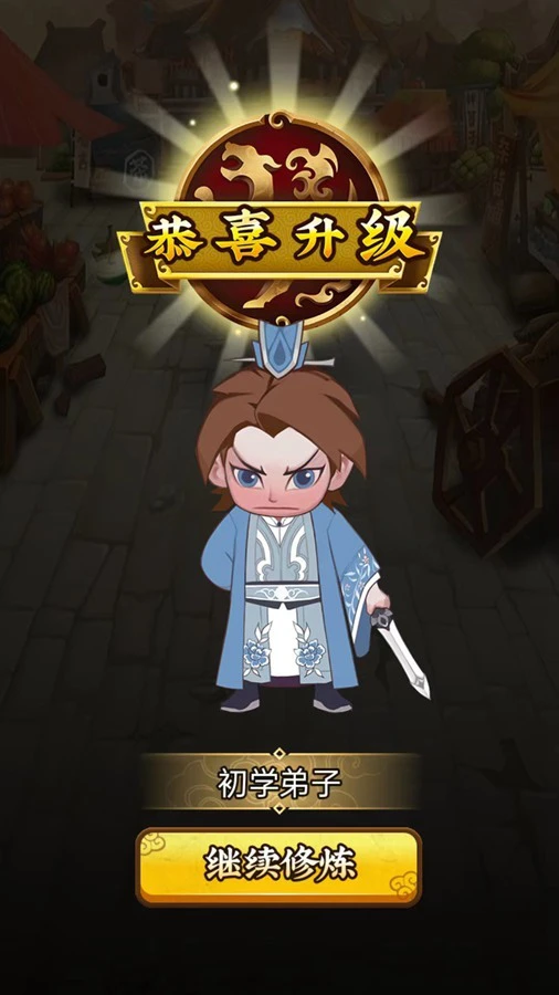 词语接龙游戏_2