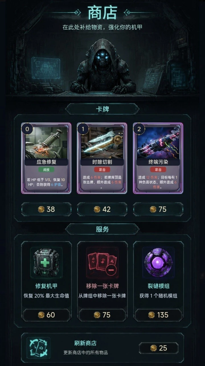 星骸尖塔_3