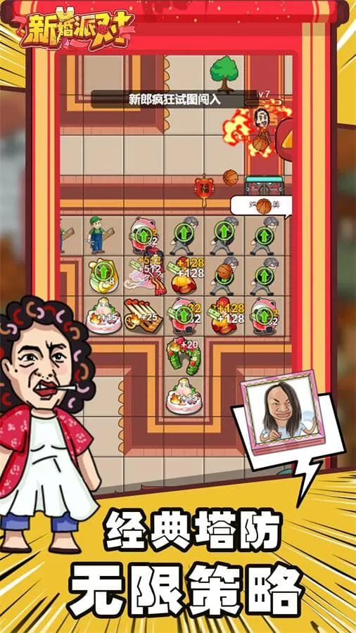 新婚派对_4