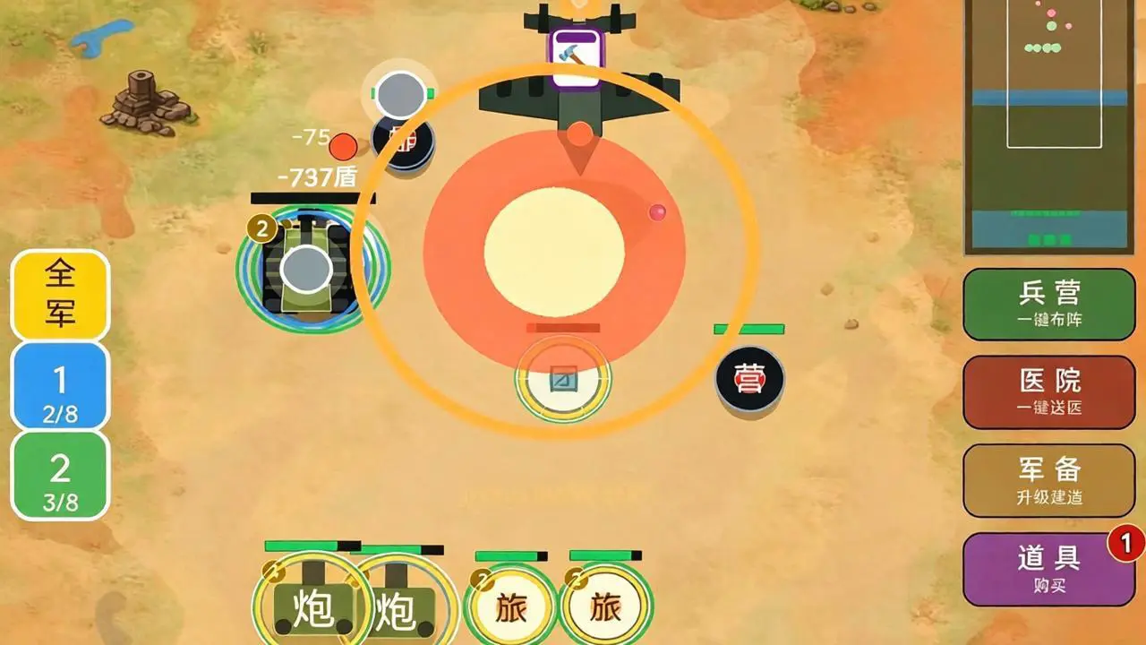 多兵对战_6