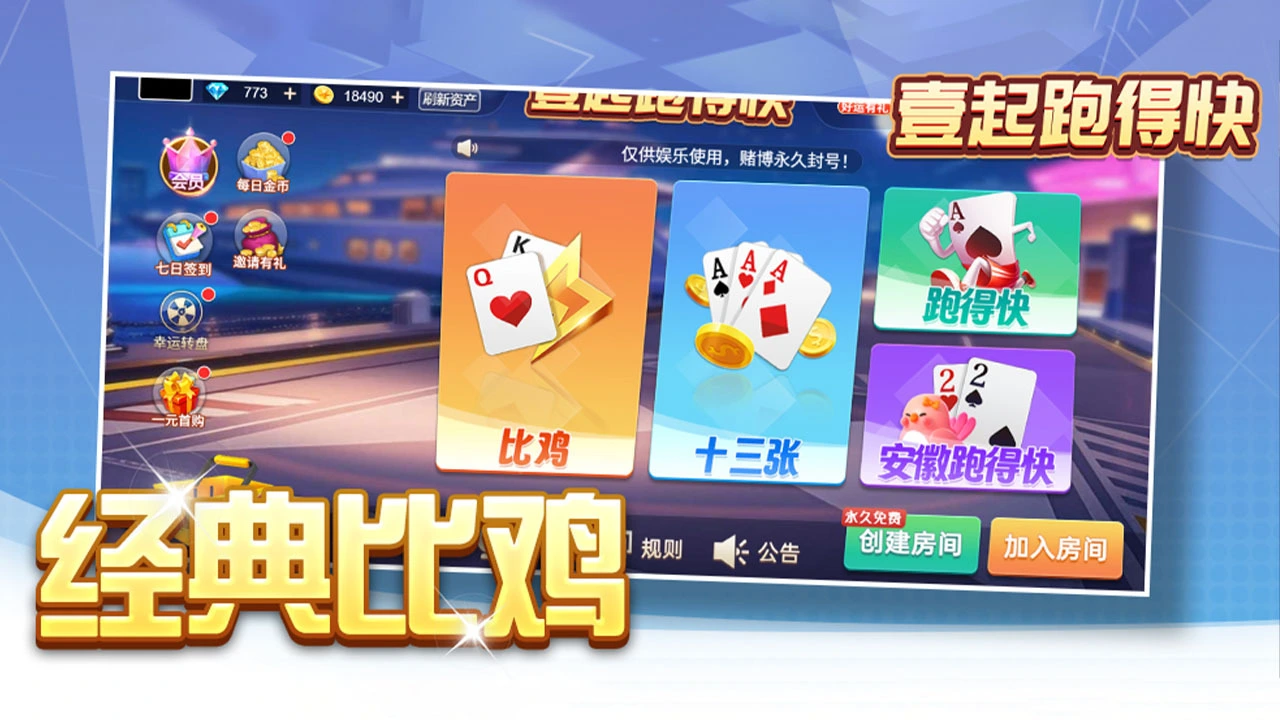 壹起跑得快_1