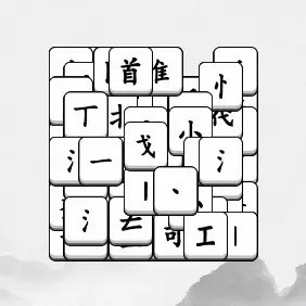 文字找字ICON