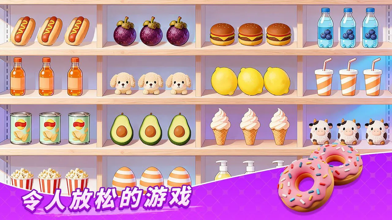 货架消消乐_5