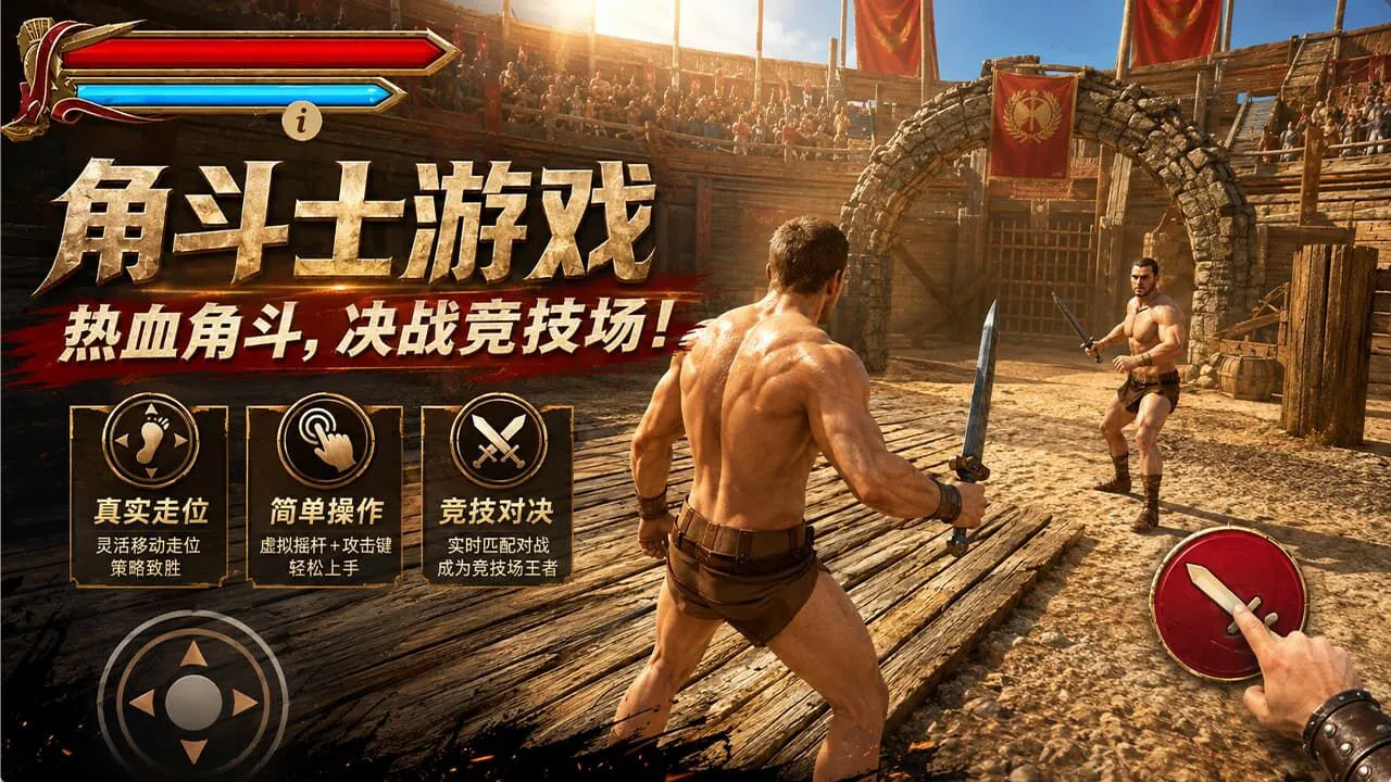 疯狂角斗士比赛_6