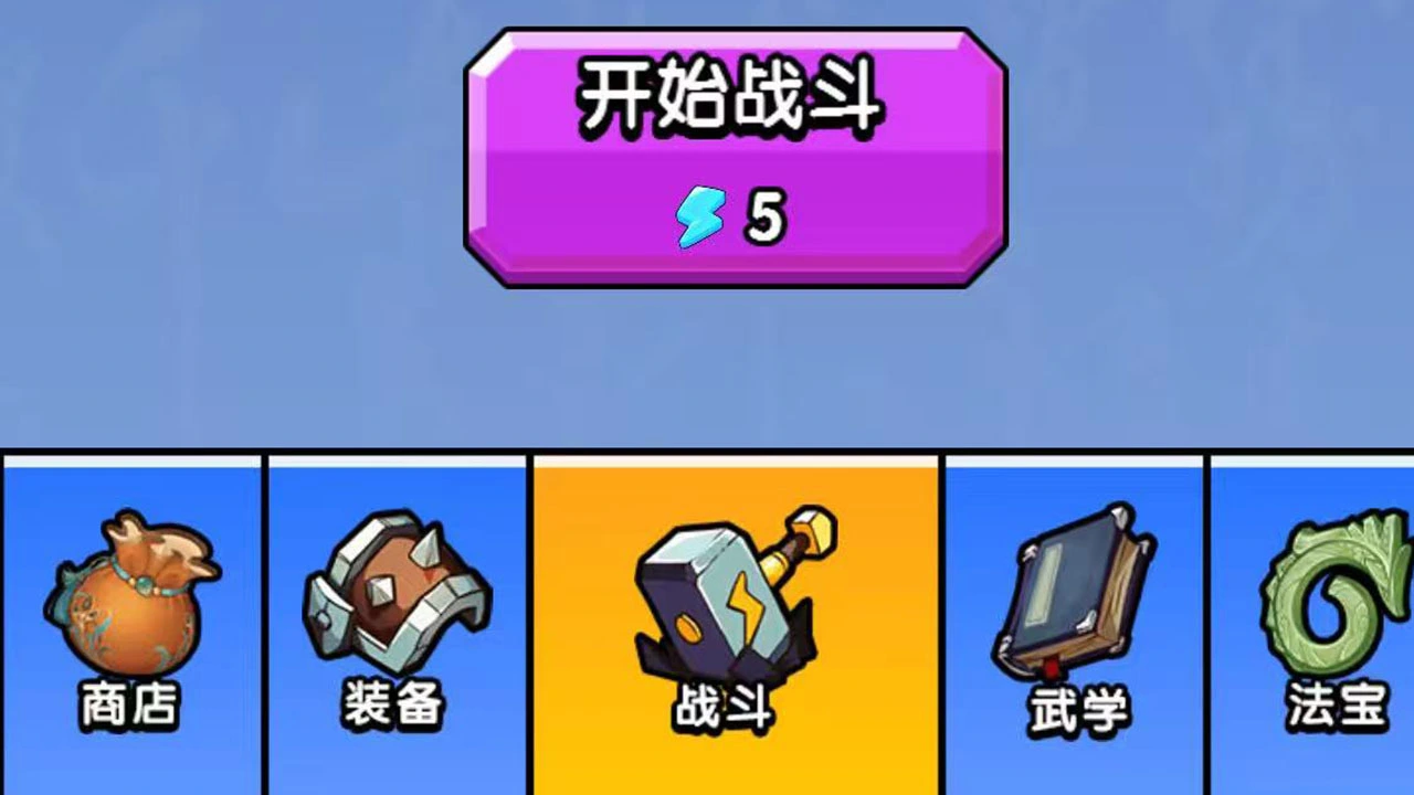 转刀大侠大乱斗_5