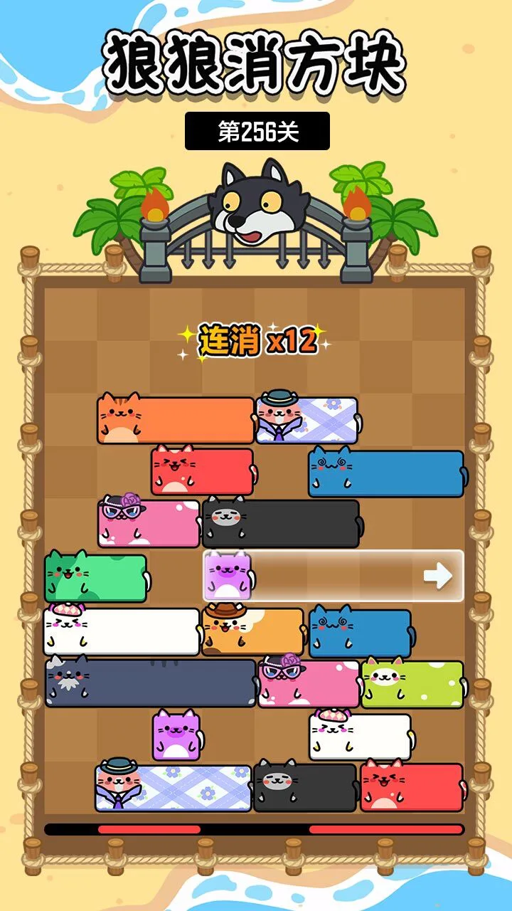 狼狼消方块_3