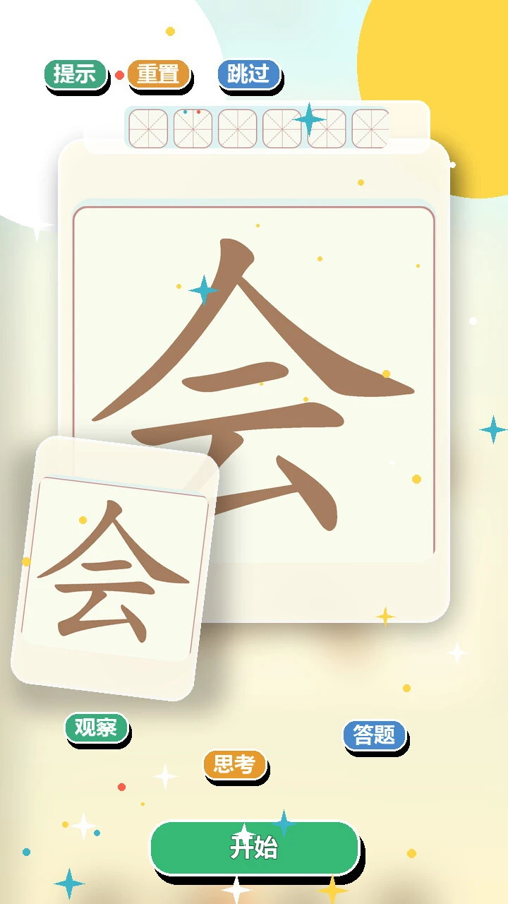聪明的脑袋_1