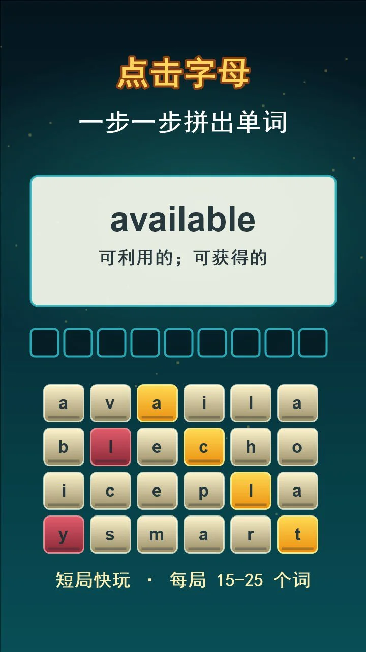 词力碰碰_2