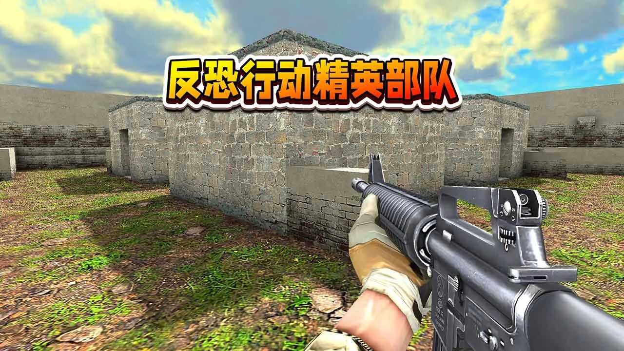 反恐行动精英部队_6