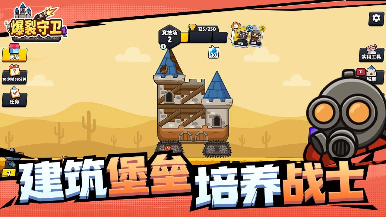 爆裂守卫_4