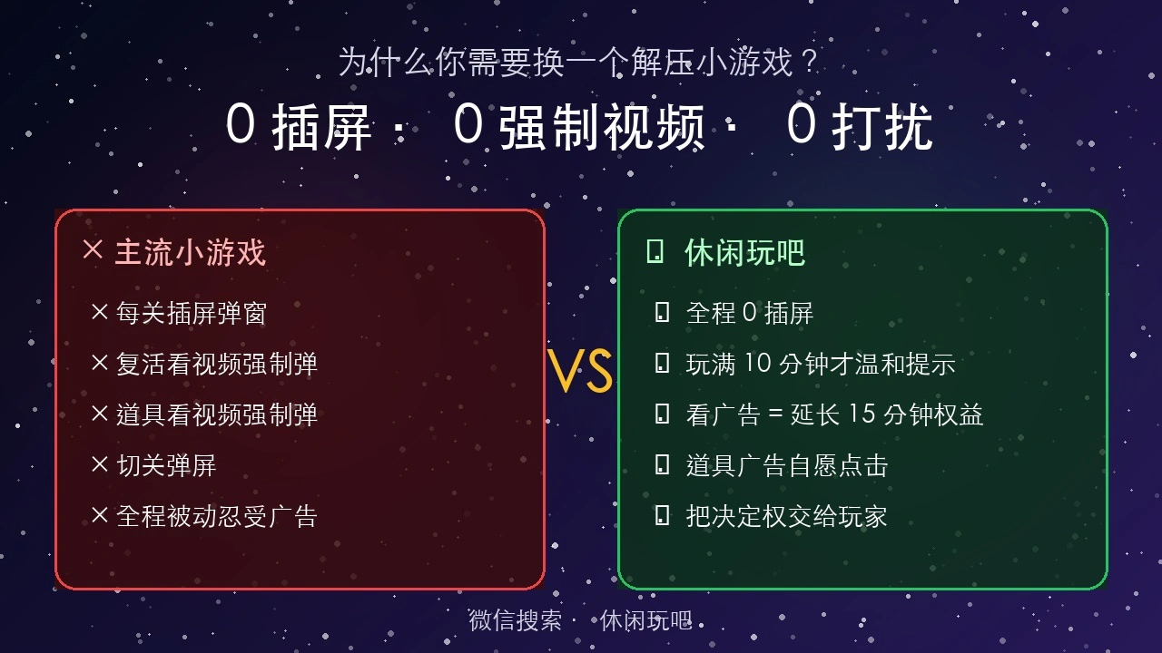 休闲玩吧_6